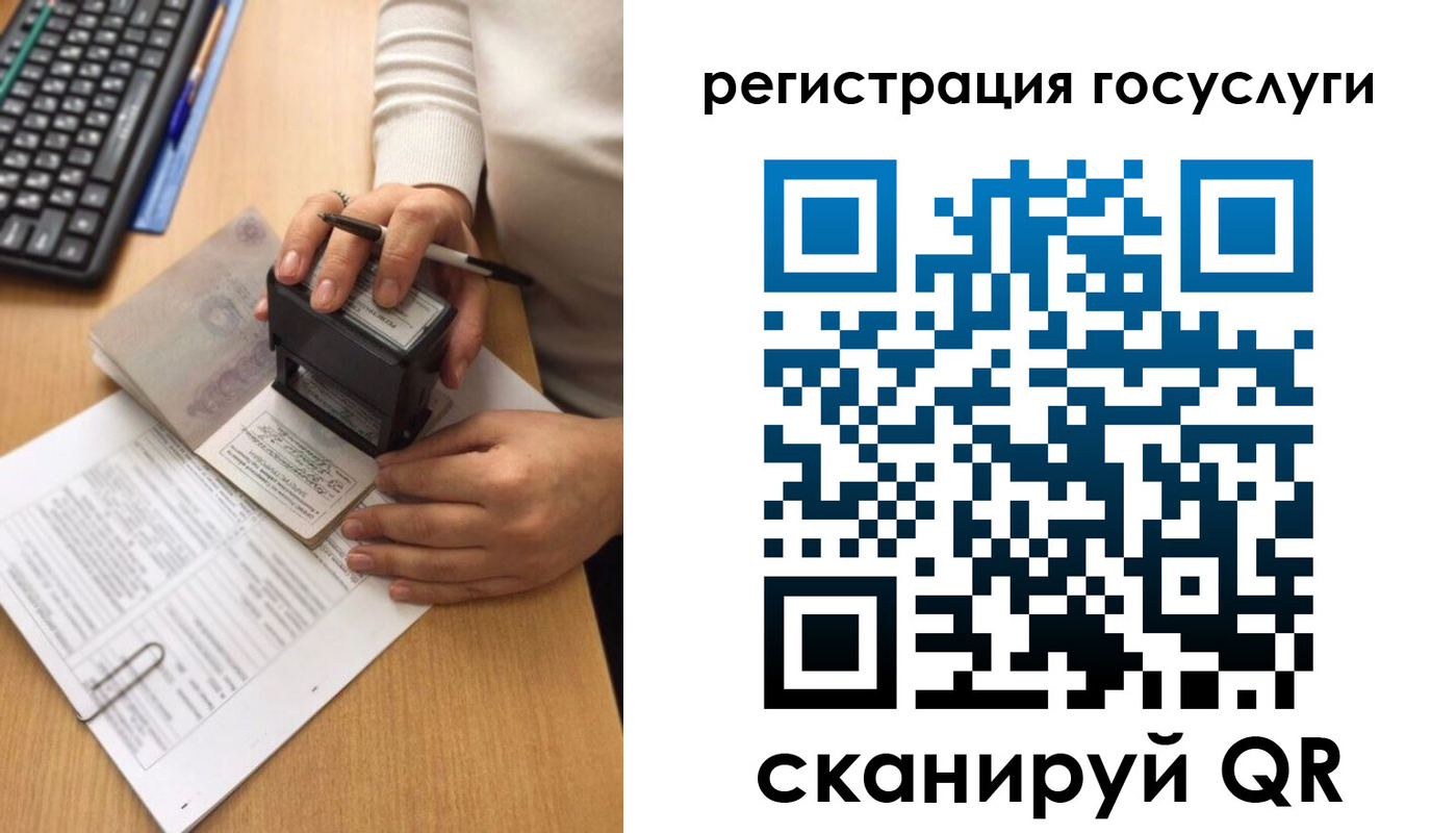 временная регистрация собственник в Тольятти