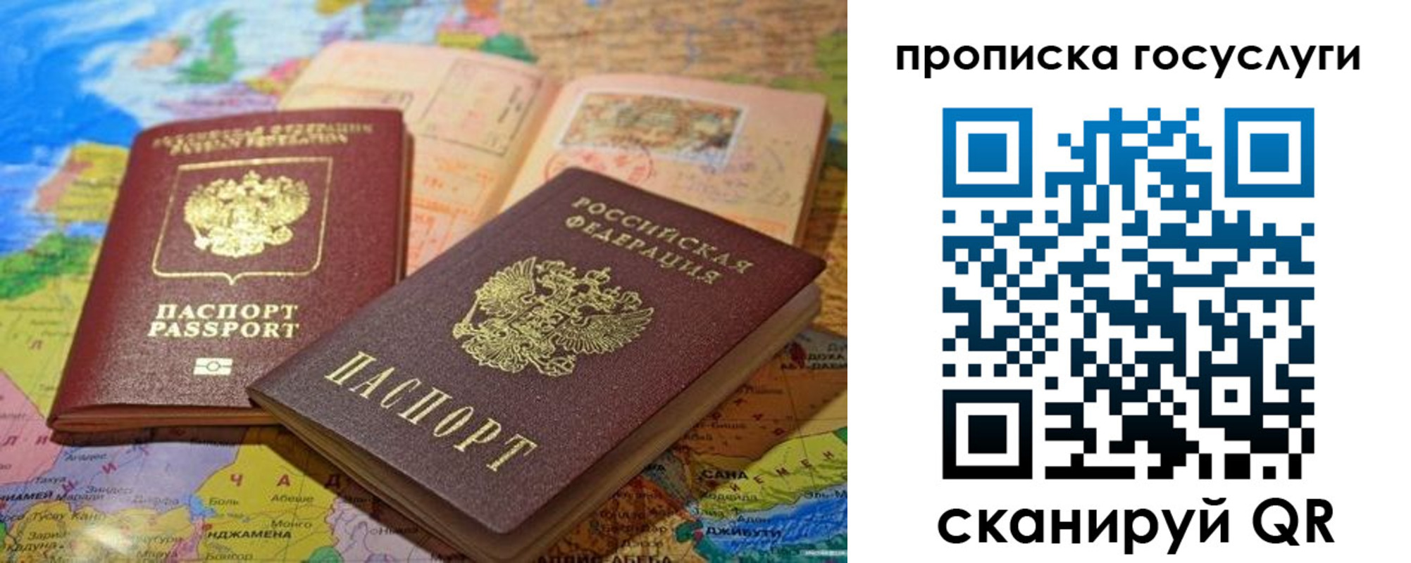 прописка регистрация в Тольятти